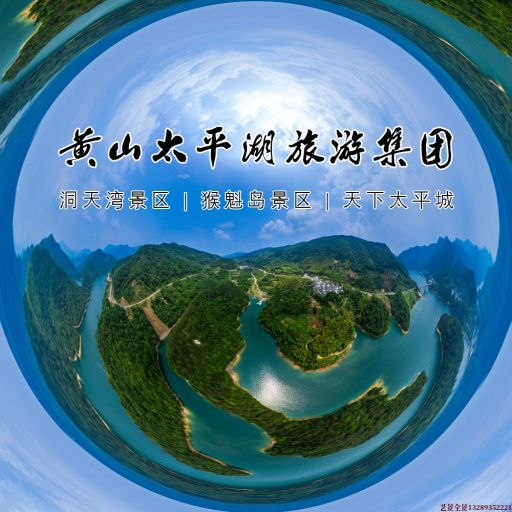 尉犁720全景拍摄