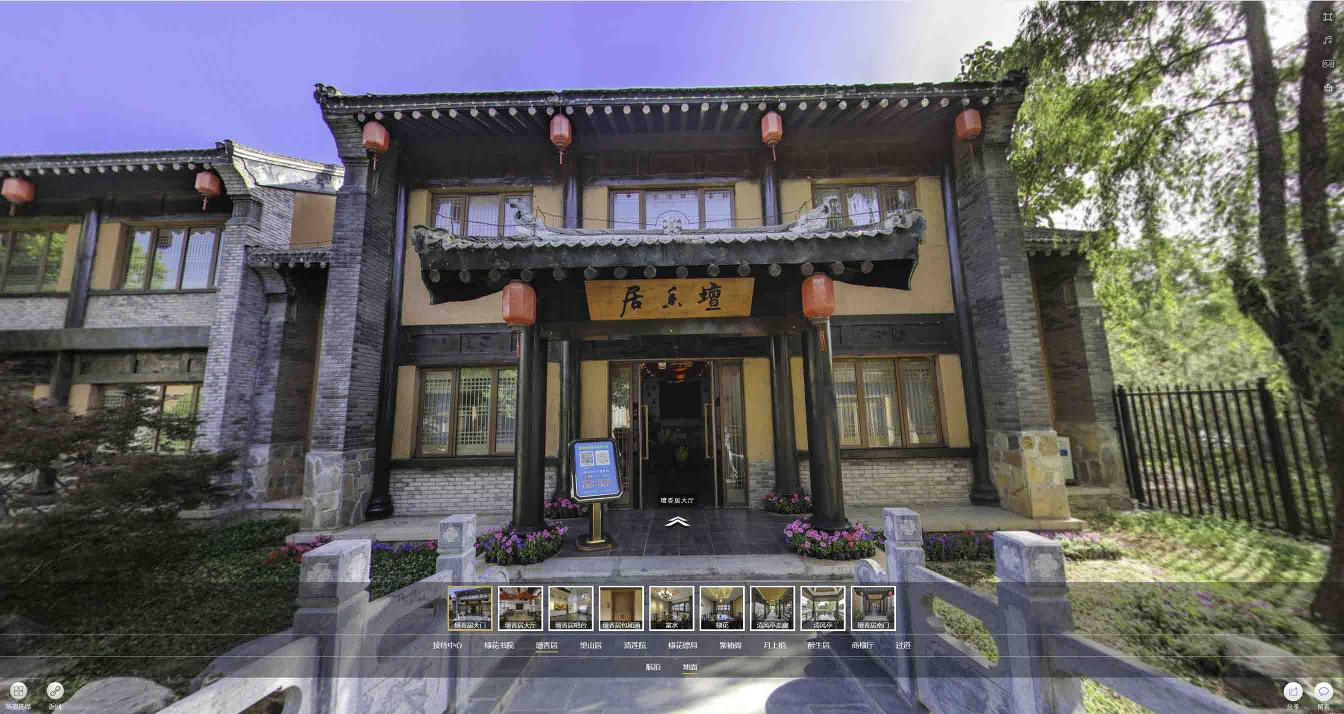 尉犁美好蕴育生活馆720全景展示