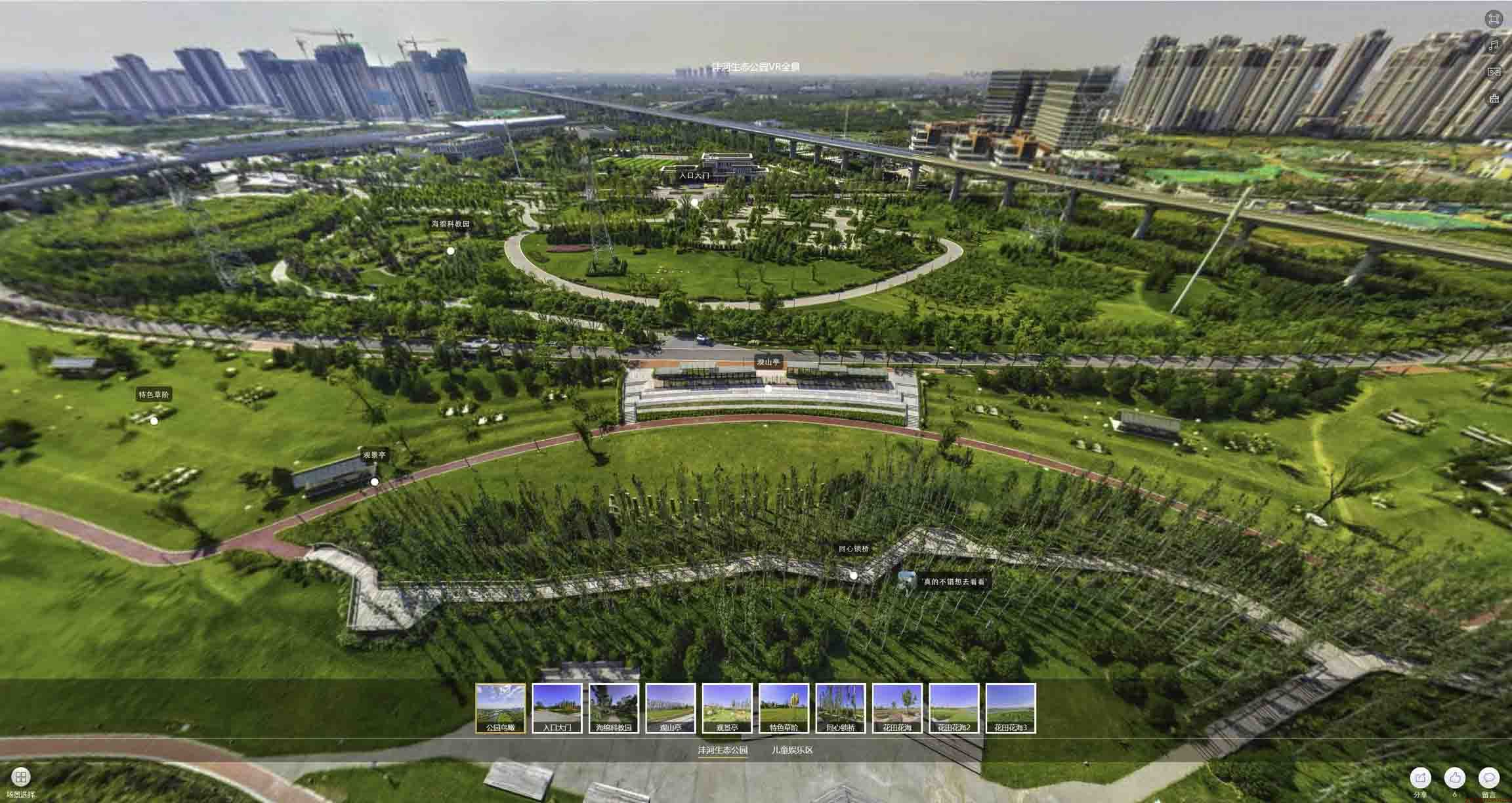 尉犁VR全景体验：身临其境的沉浸式感受在手绘地图中的创新应用